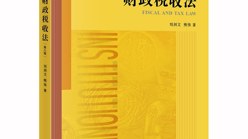 汇算清缴补税，如何精准计算？**