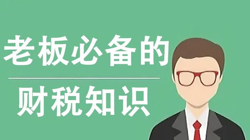 注册公司费用解析：揭秘网上注册公司的成本构成